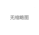 上海高端大圈工作室会员制隐藏资源_125